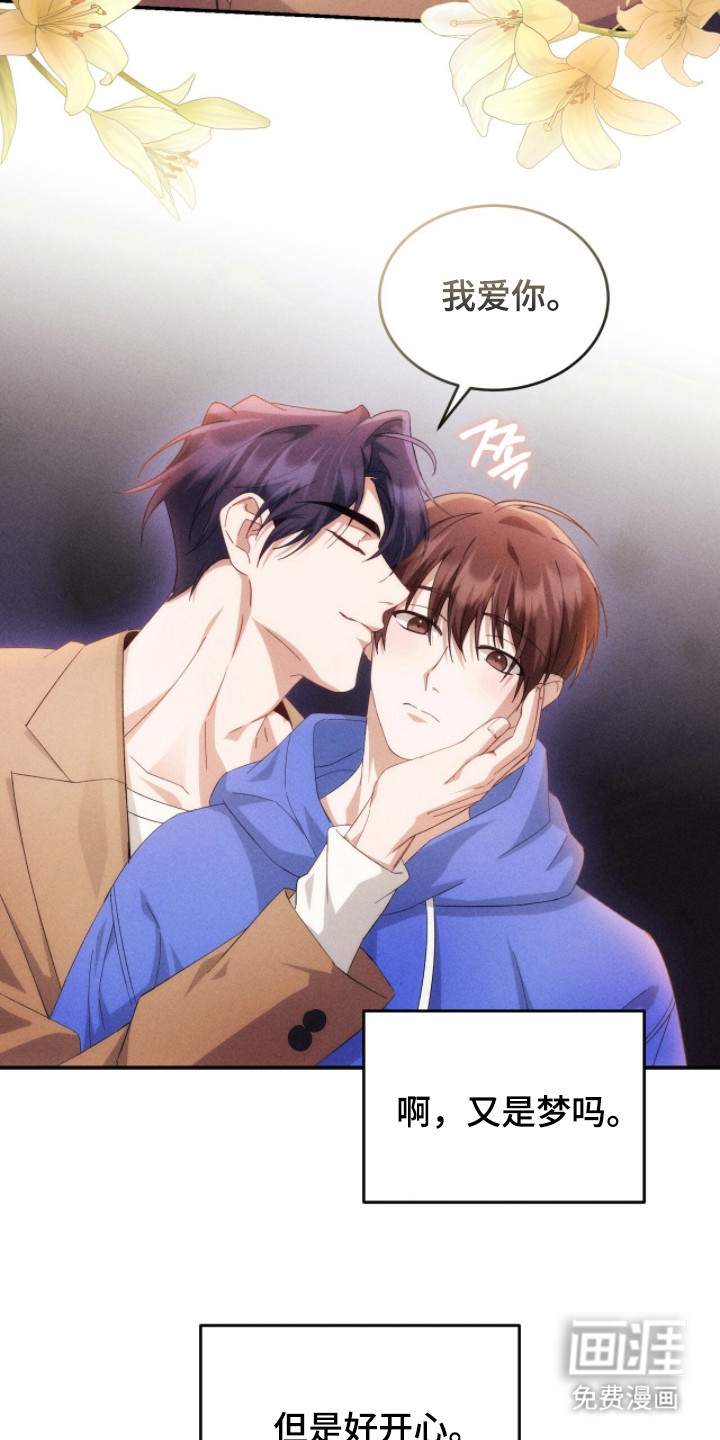 危情三人戏漫画-图9