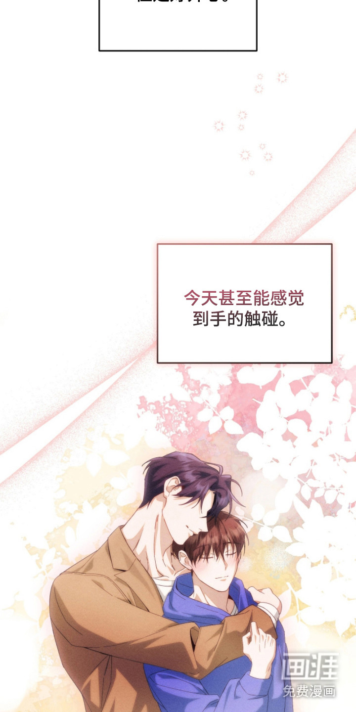 危情三人戏漫画-图10