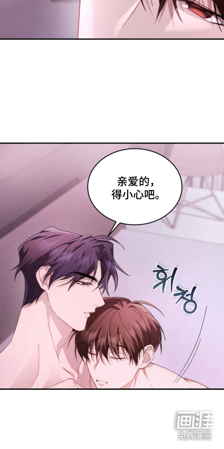 危情三人戏漫画-图14