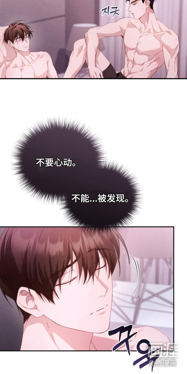 危情三人戏漫画-图16