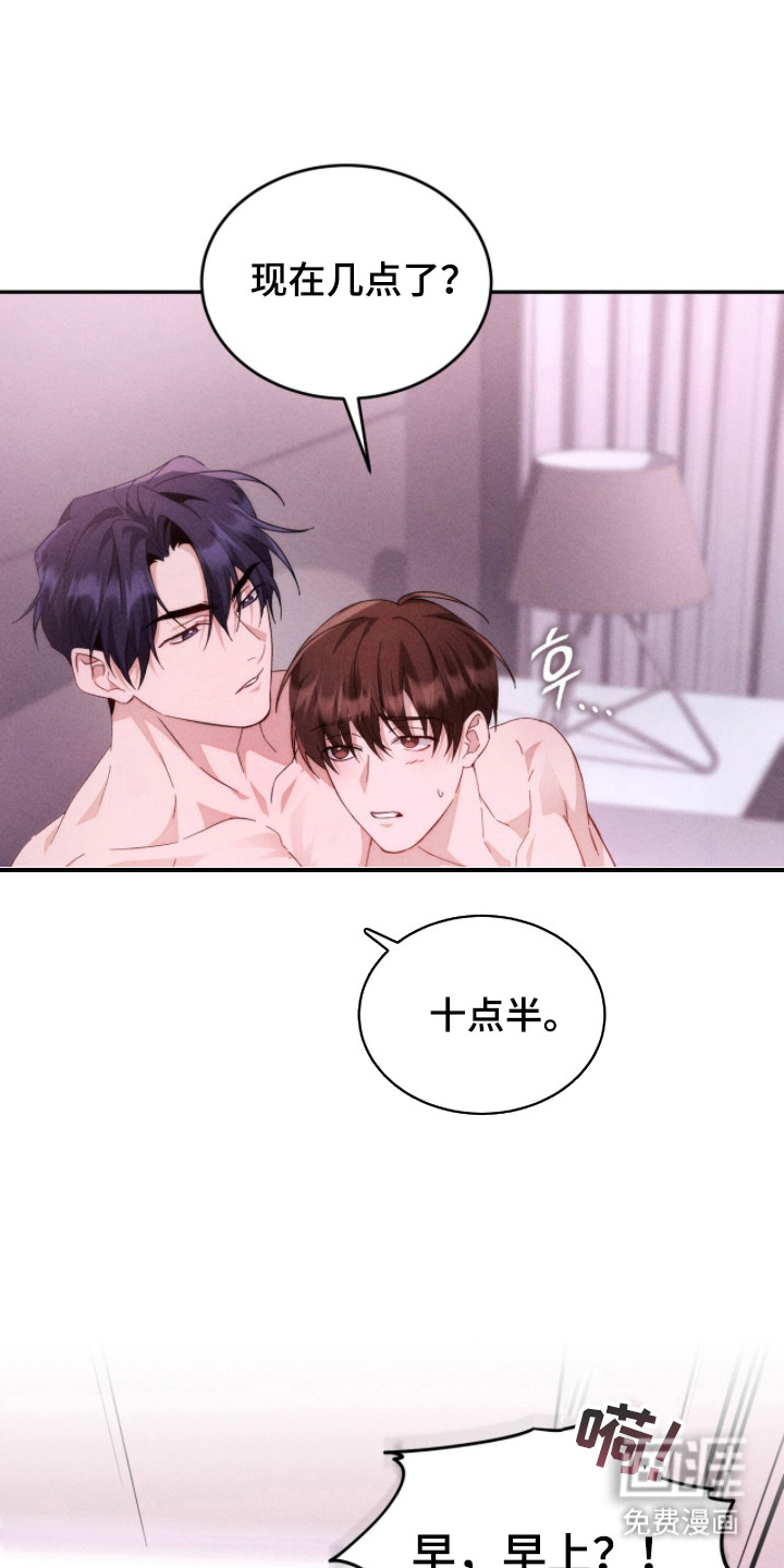 危情三人戏漫画-图17
