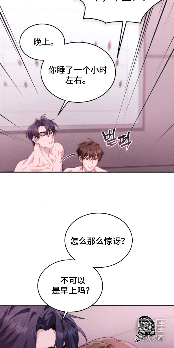 危情三人戏漫画-图18