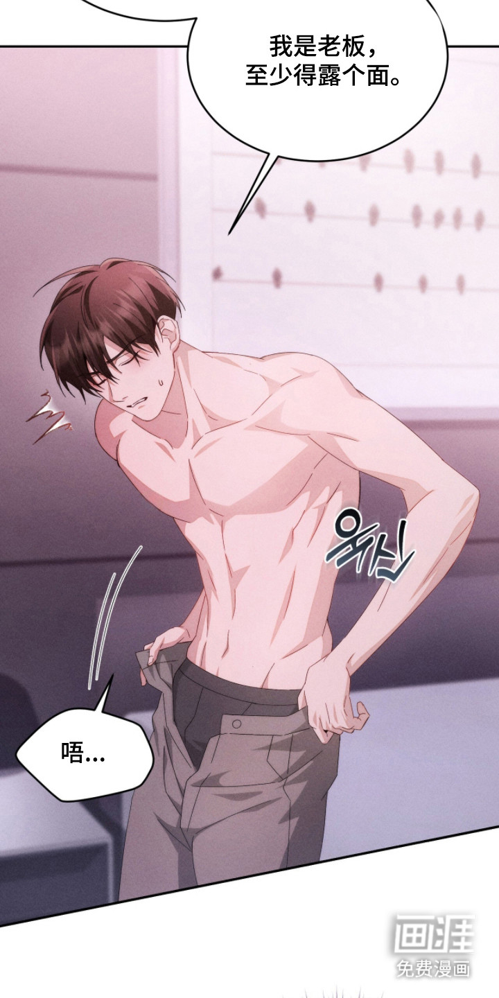 危情三人戏漫画-图20