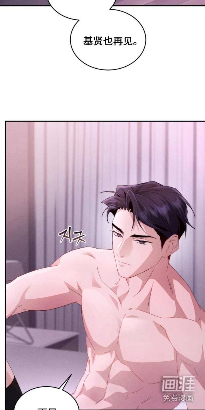 危情三人戏漫画-图22