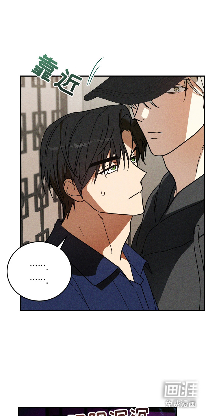 温控牢笼第11话图