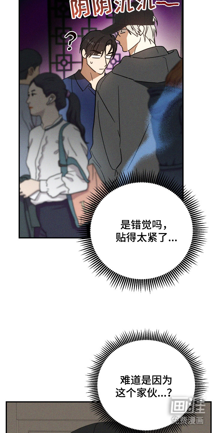 温控牢笼第11话图