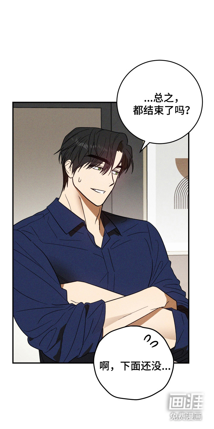 温控牢笼第12话图