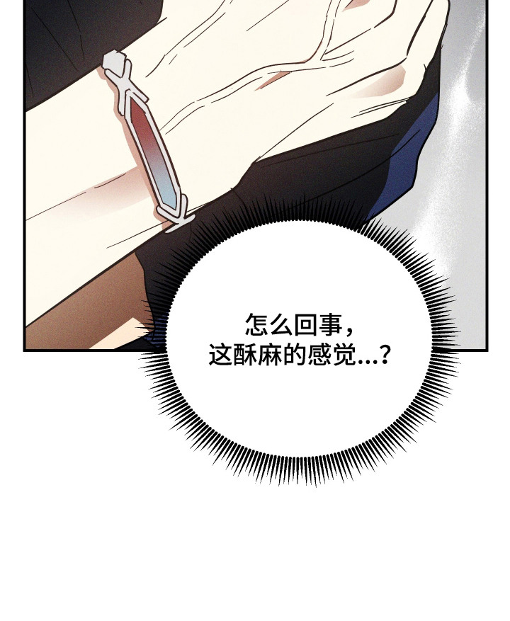 温控牢笼第12话图