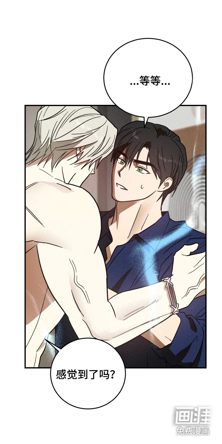 温控牢笼第13话图