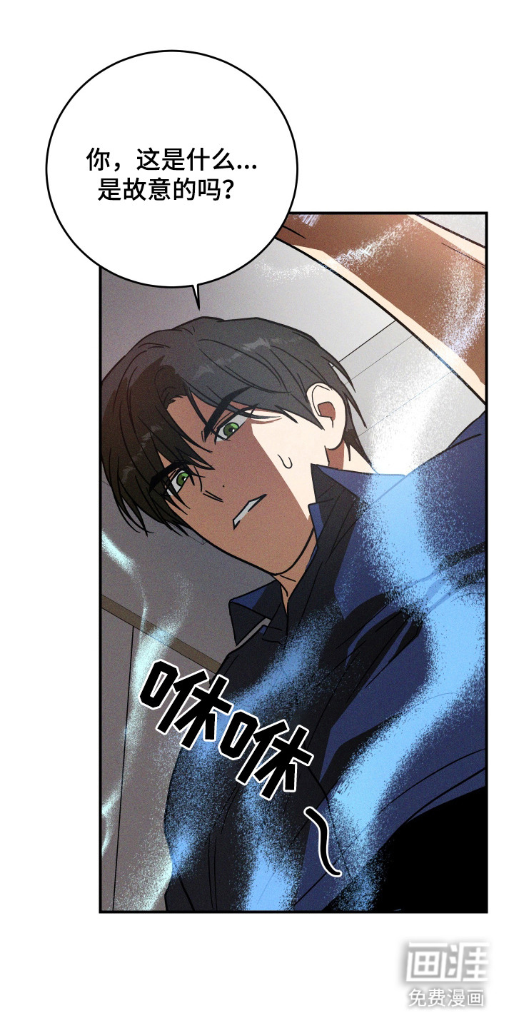 温控牢笼第13话图