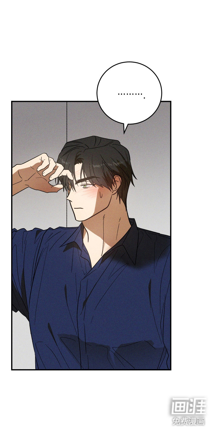 温控牢笼第14话图