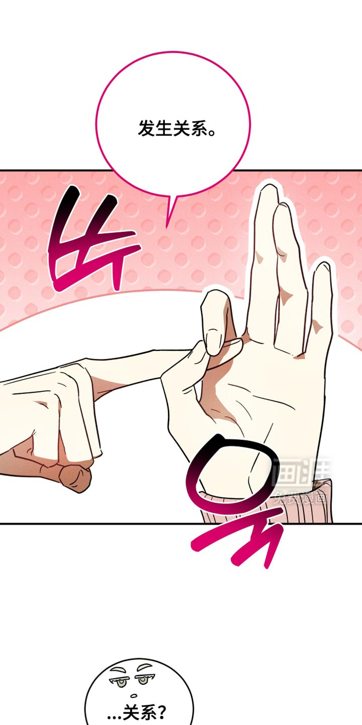 温控牢笼第16话图