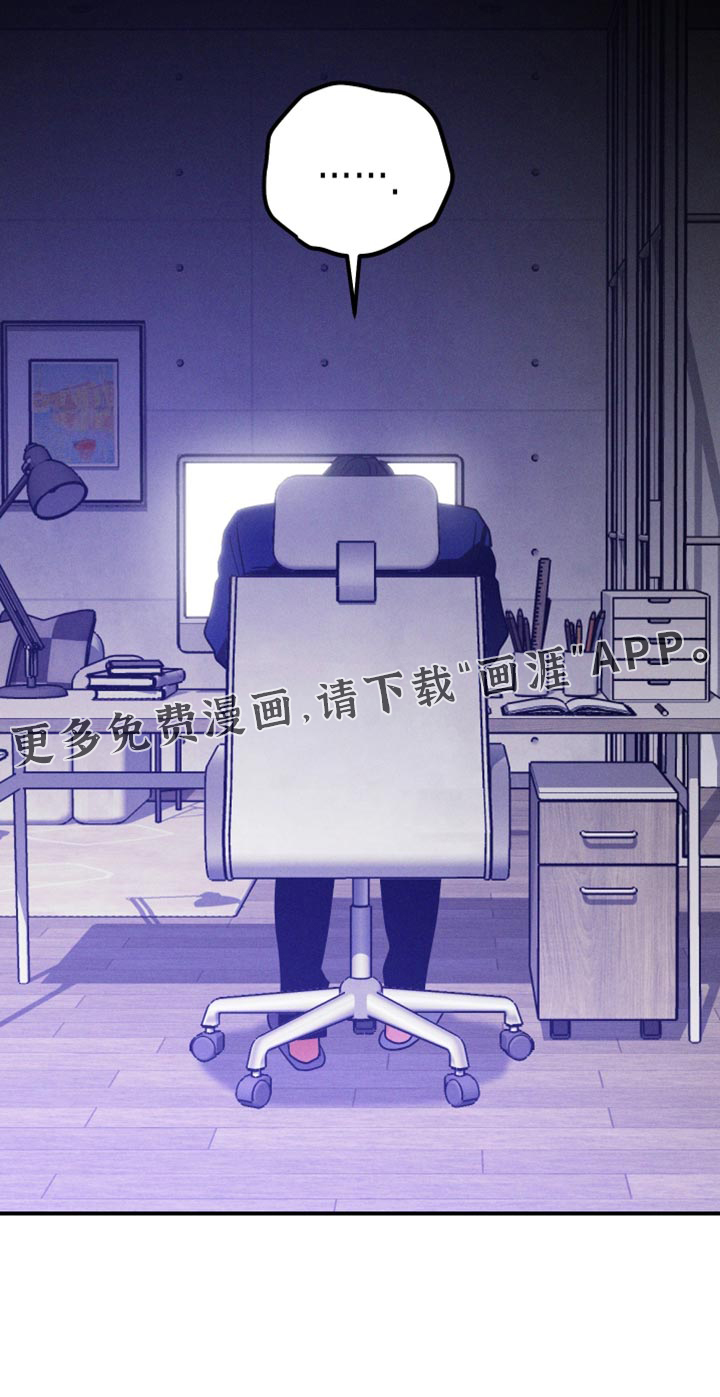 温控牢笼第16话图