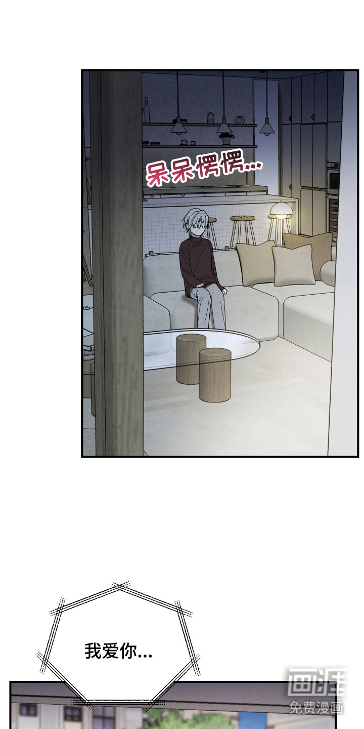 温控牢笼第4话图