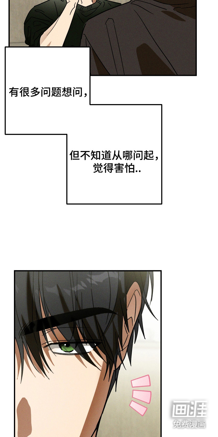 温控牢笼第5话图