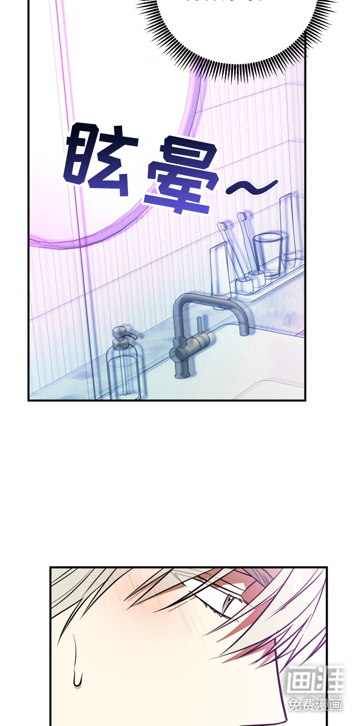 温控牢笼第6话图