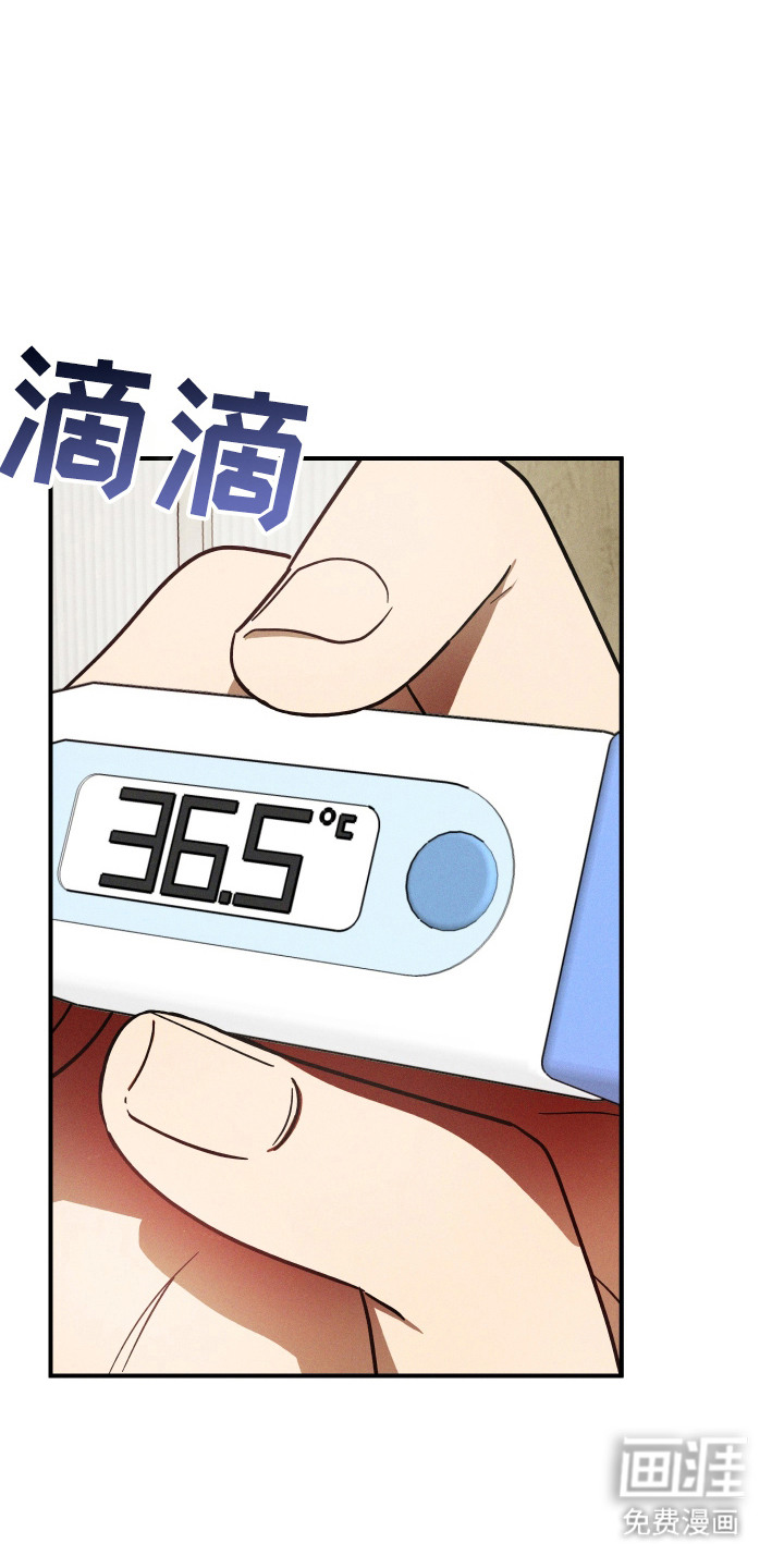 温控牢笼第9话图