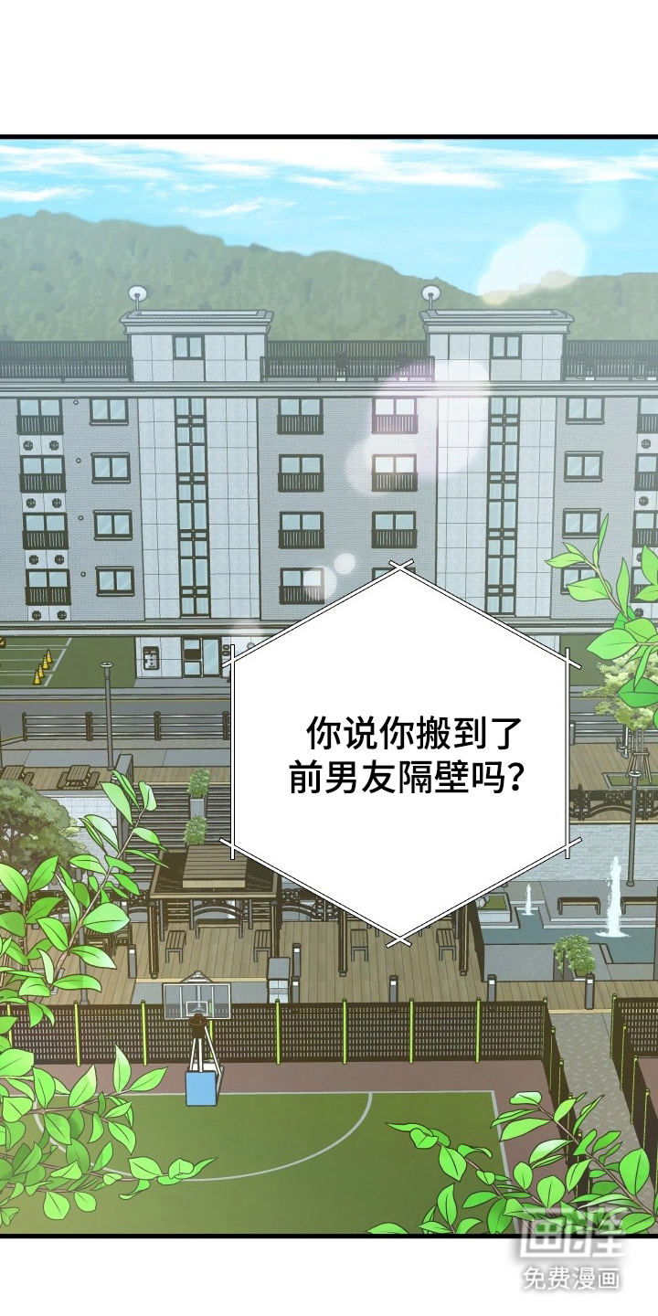 误入年下禁区第1话图