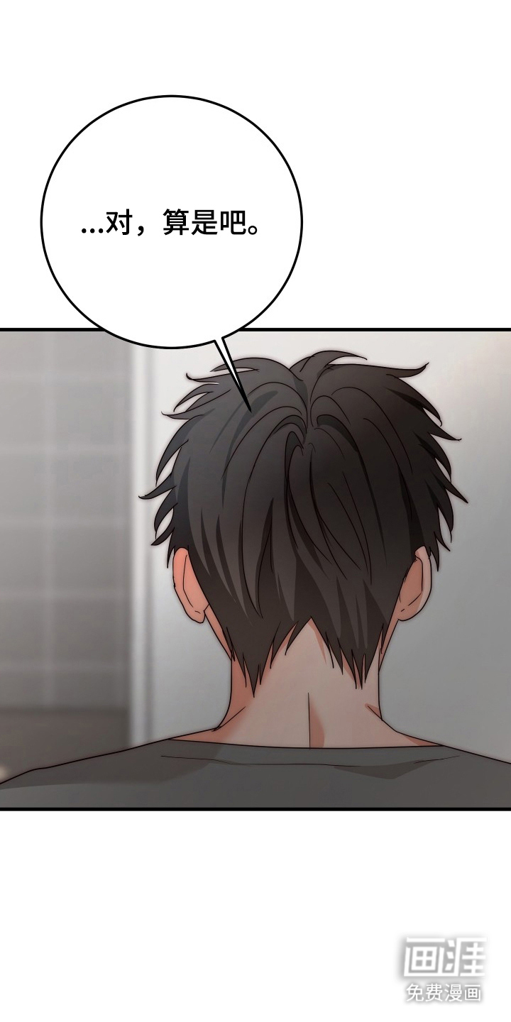 误入年下禁区第12话图