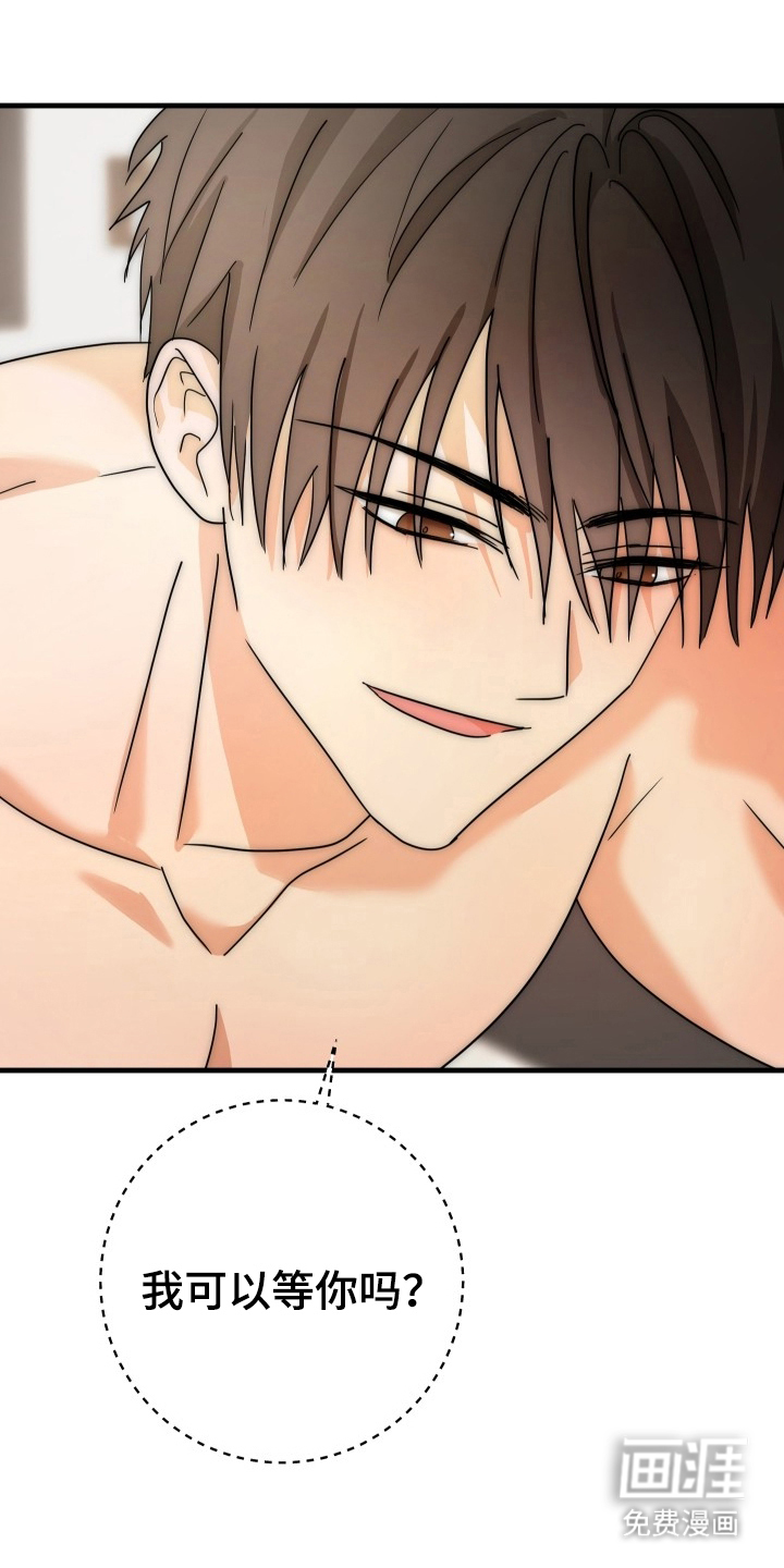 误入年下禁区第15话图