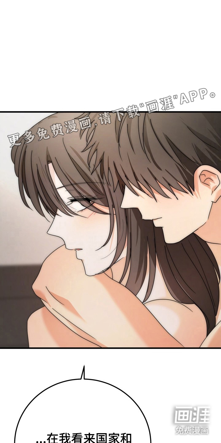 误入年下禁区第15话图