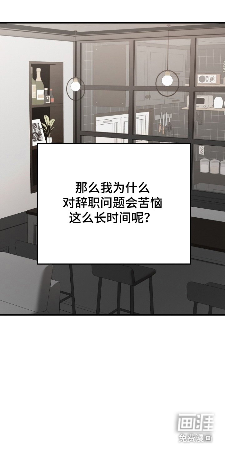 误入年下禁区第16话图