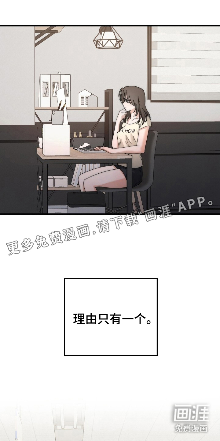 误入年下禁区第16话图