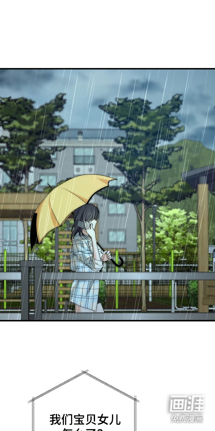 误入年下禁区第17话图