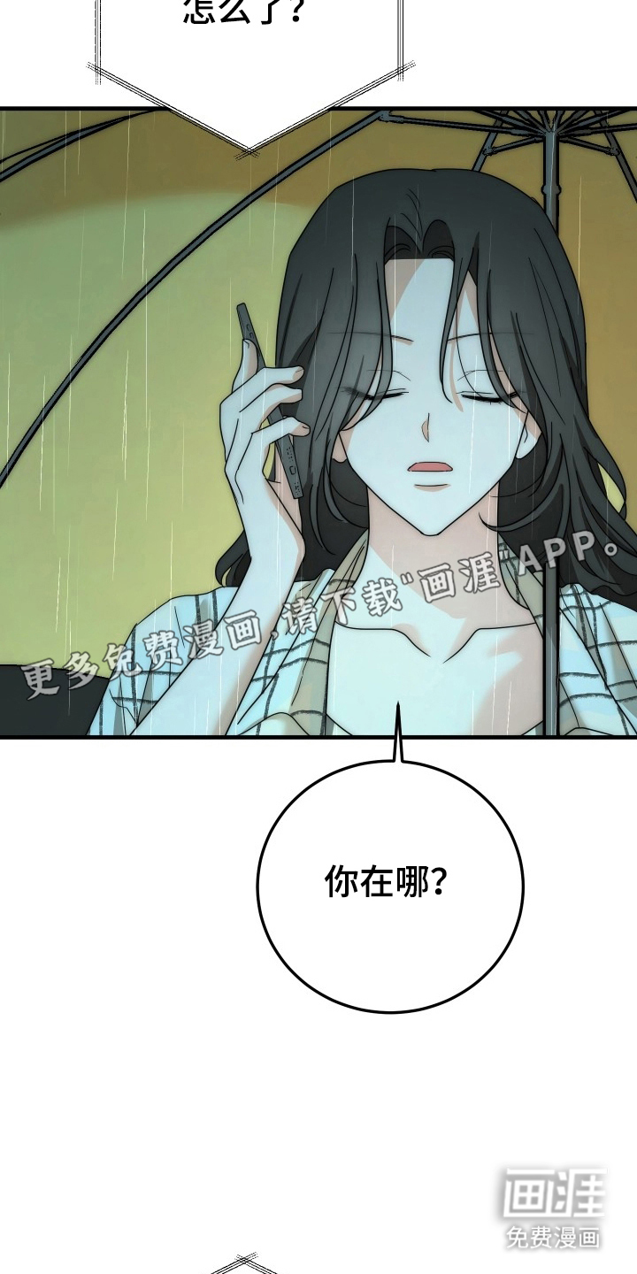 误入年下禁区第17话图