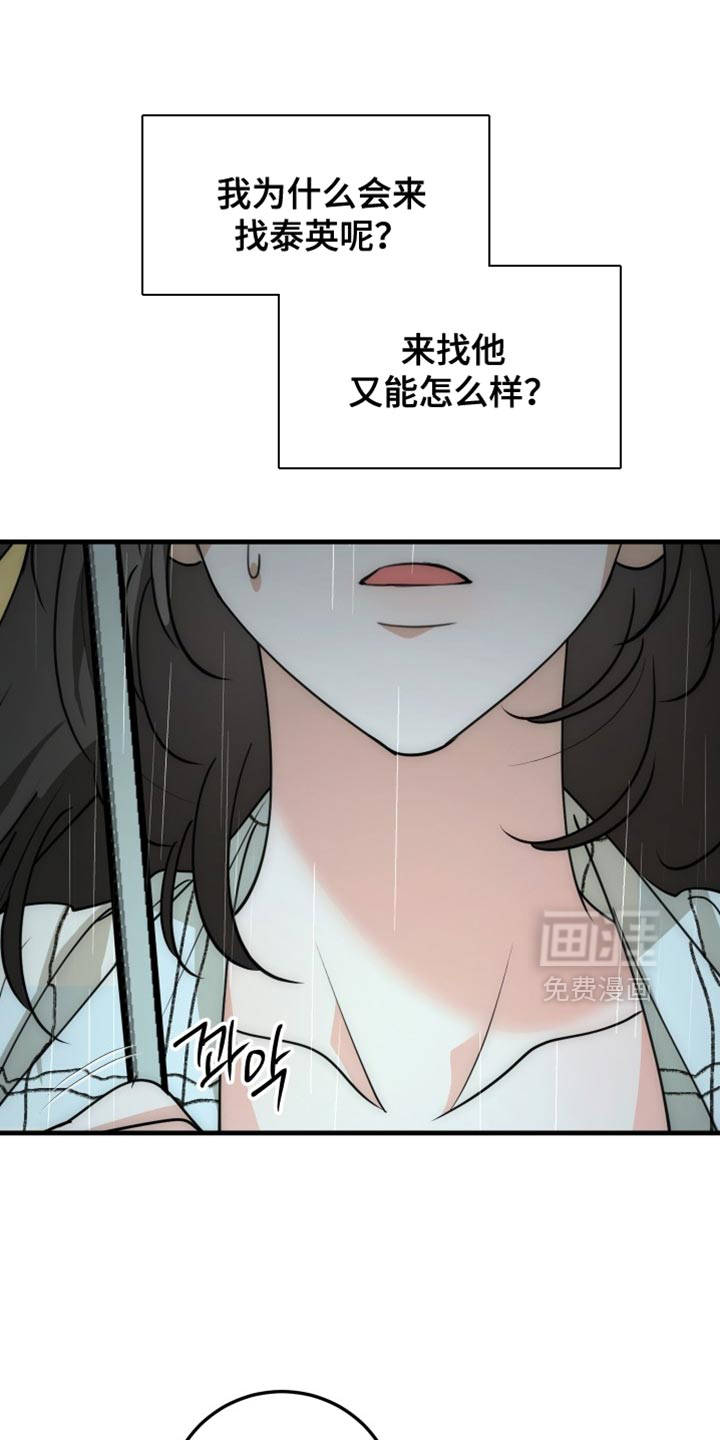 误入年下禁区第19话图