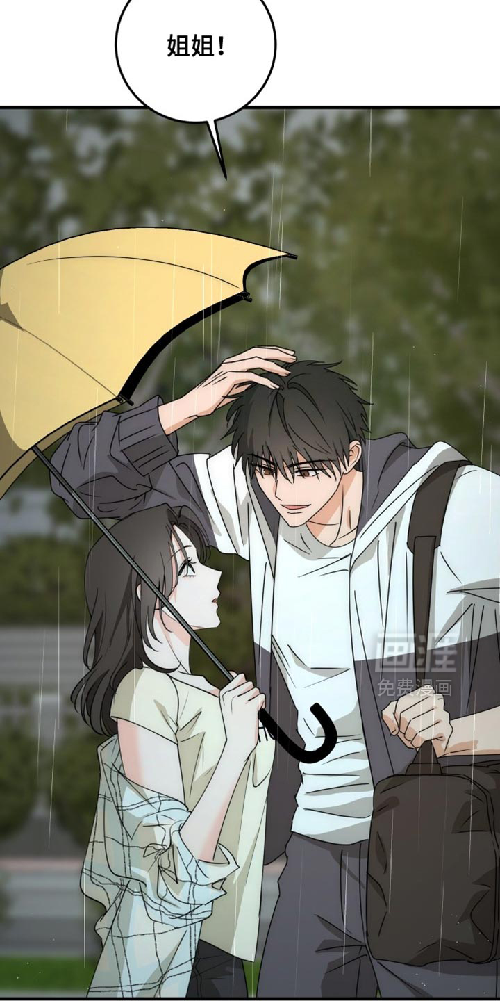 误入年下禁区第19话图