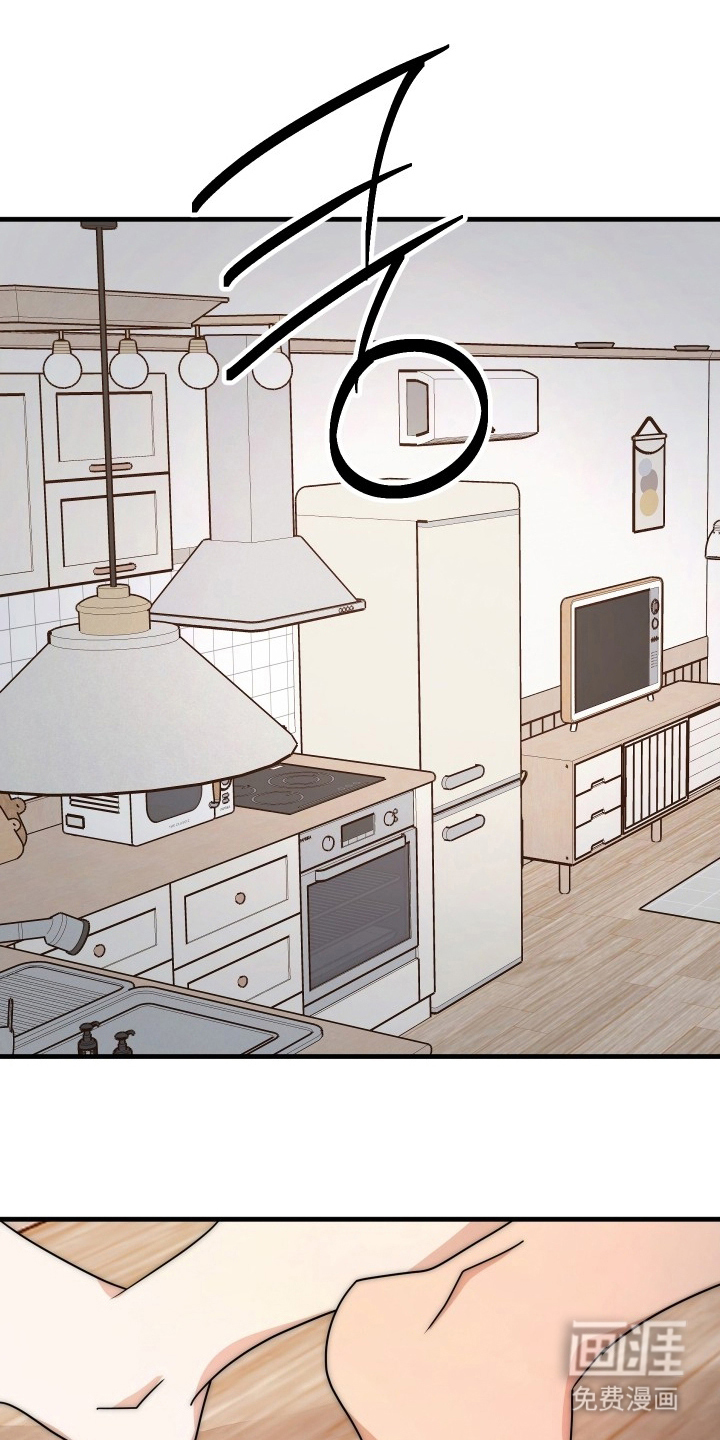 误入年下禁区第2话图