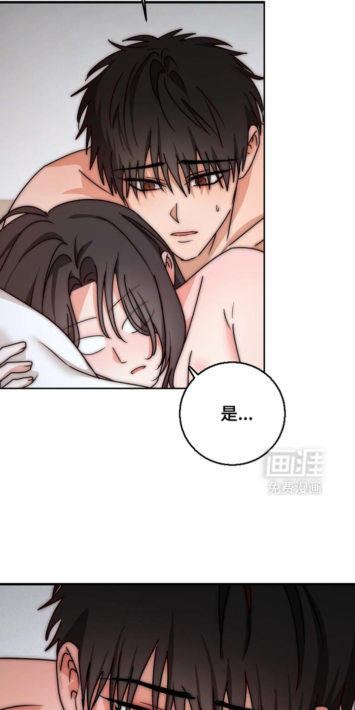 误入年下禁区第20话图