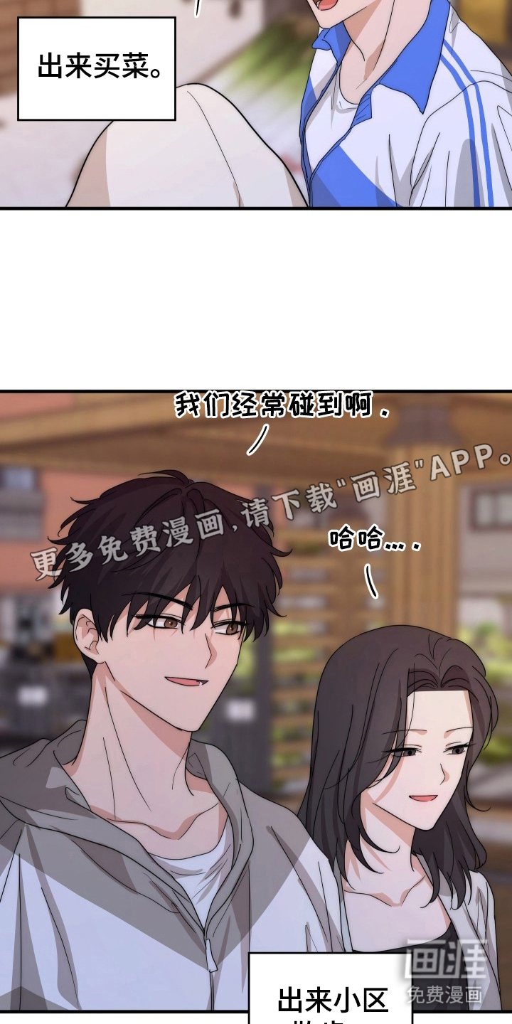 误入年下禁区第4话图