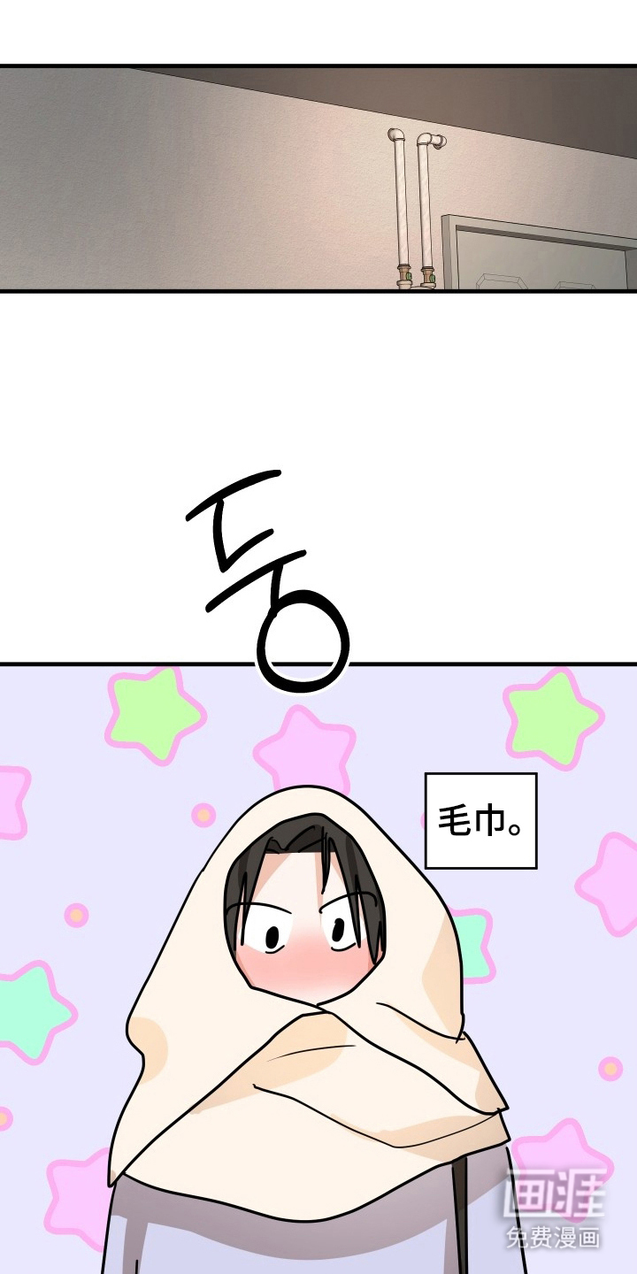 误入年下禁区第5话图