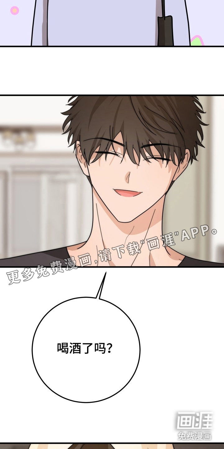 误入年下禁区第5话图