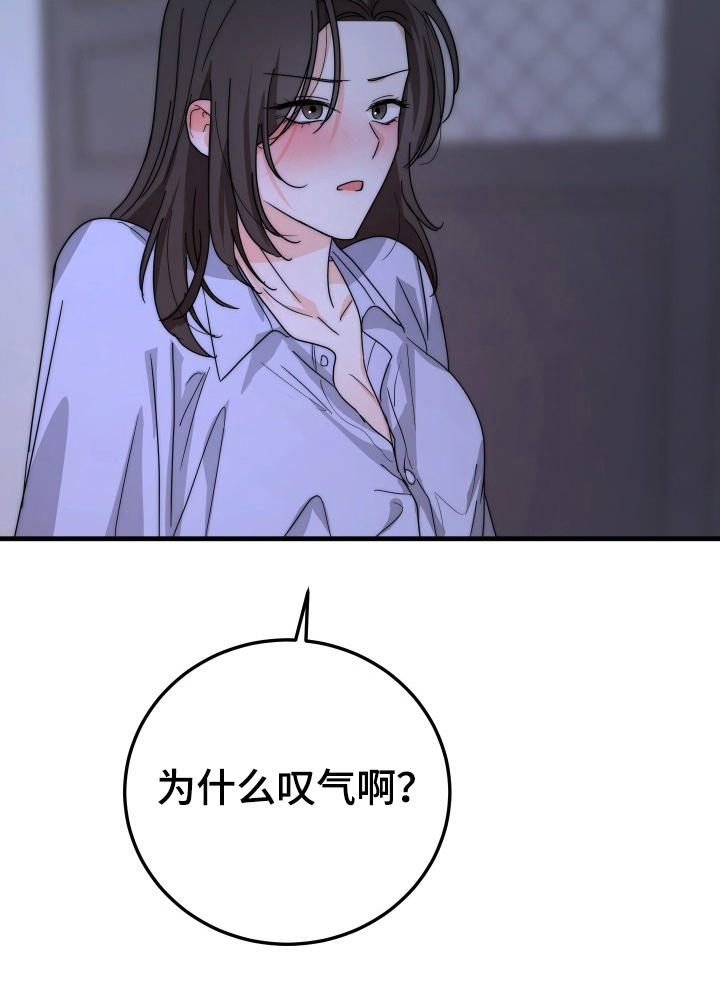 误入年下禁区第5话图