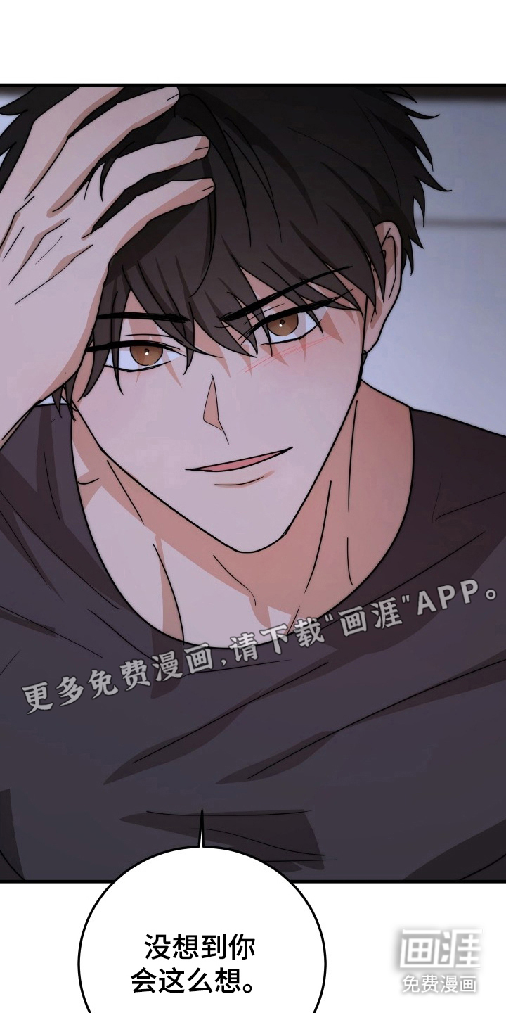 误入年下禁区第6话图