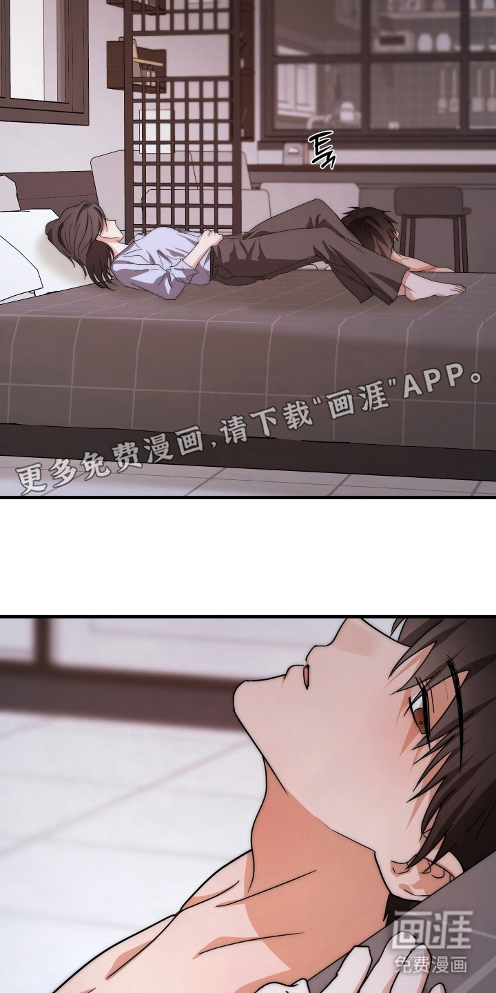 误入年下禁区第8话图