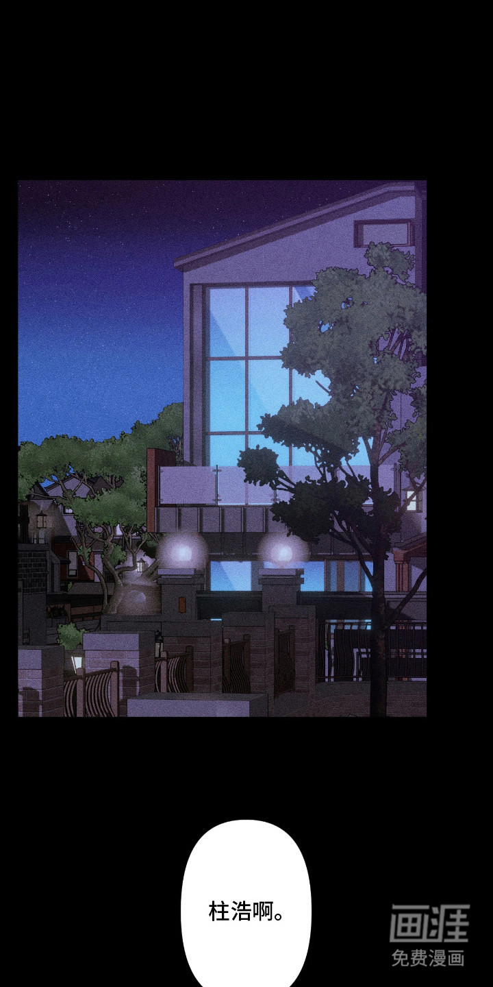 吻的创伤第1话图