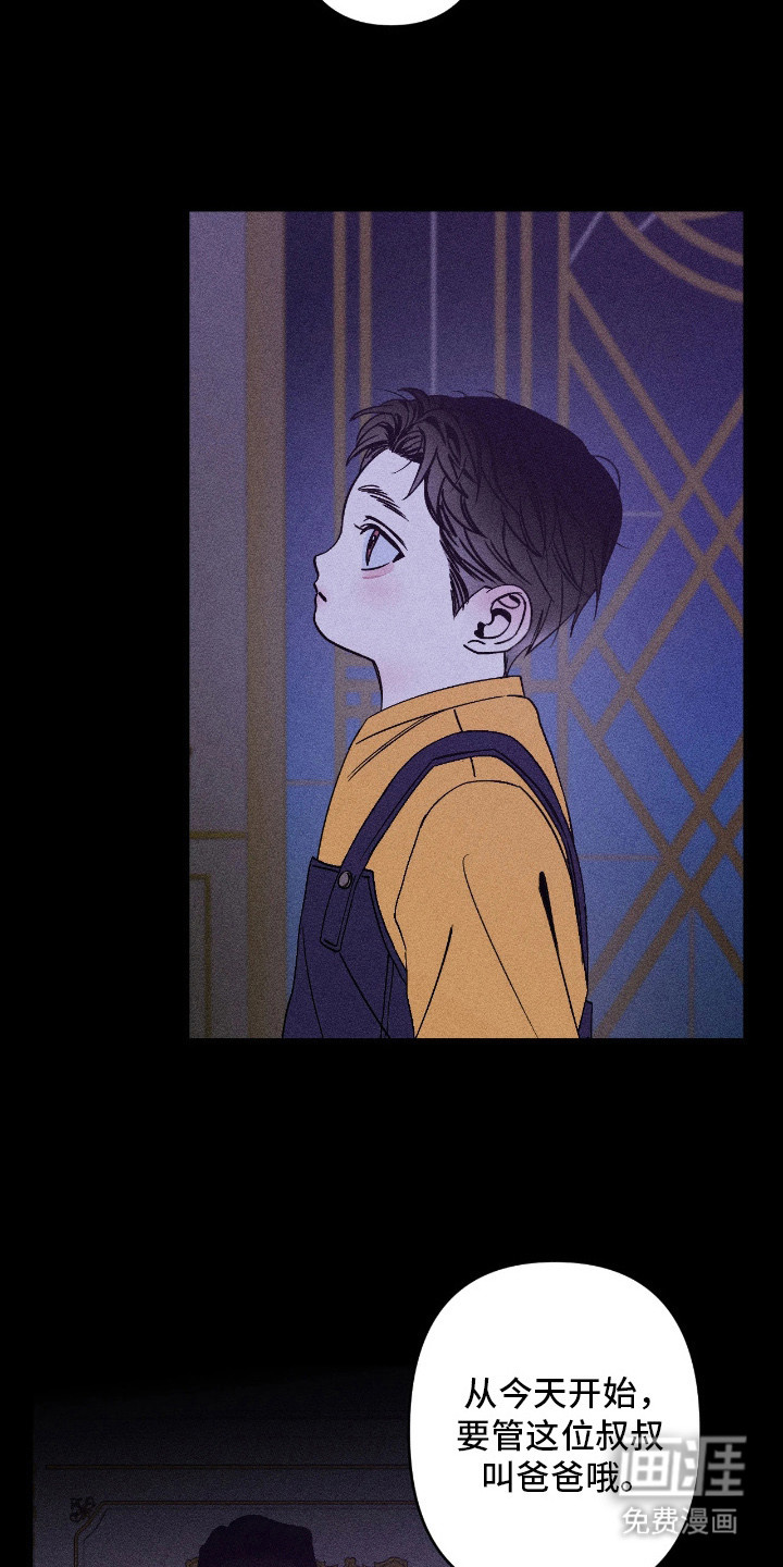 吻的创伤第1话图