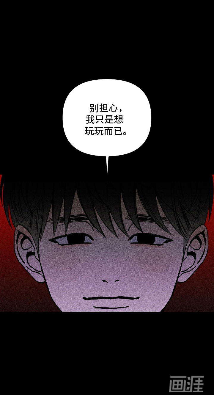 吻的创伤第1话图