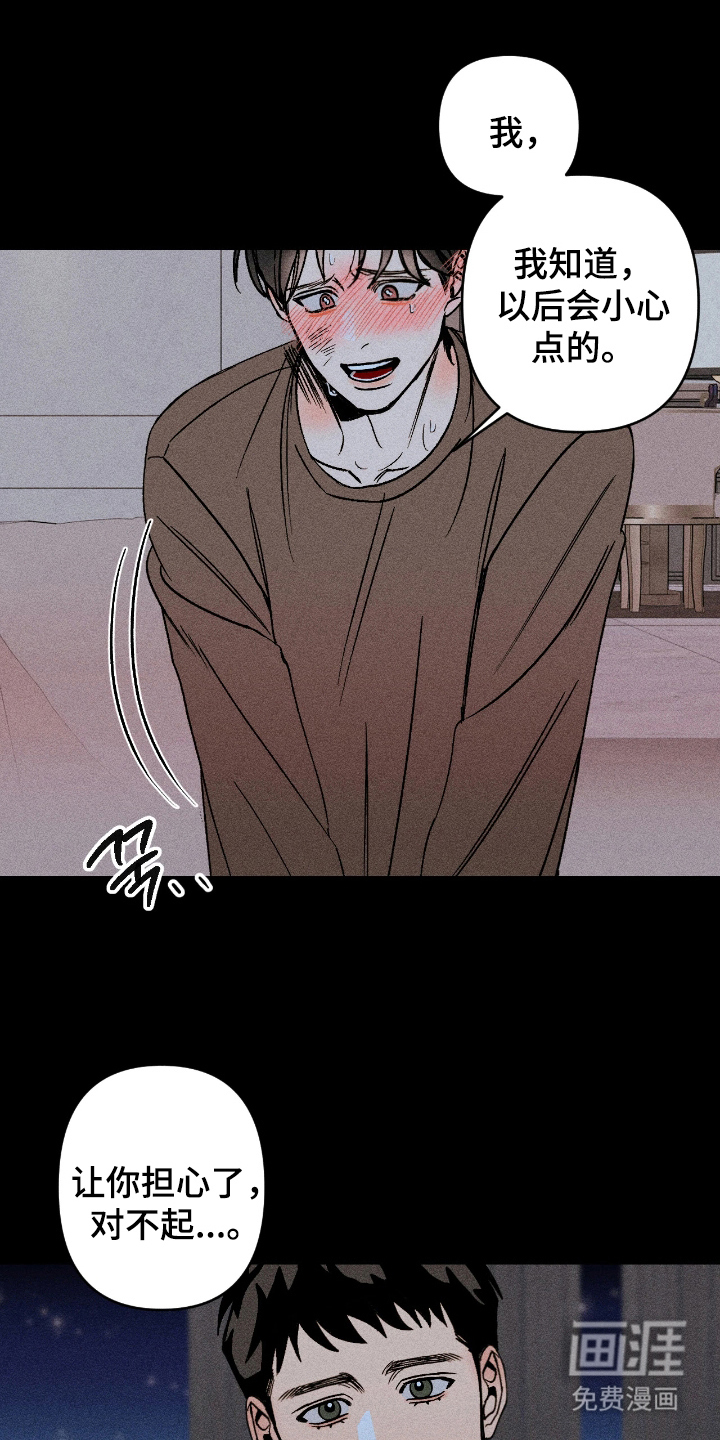 吻的创伤第10话图