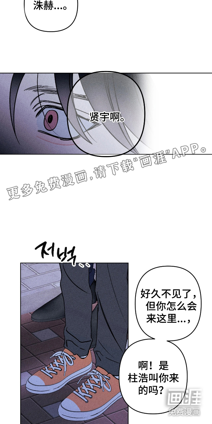 吻的创伤第11话图