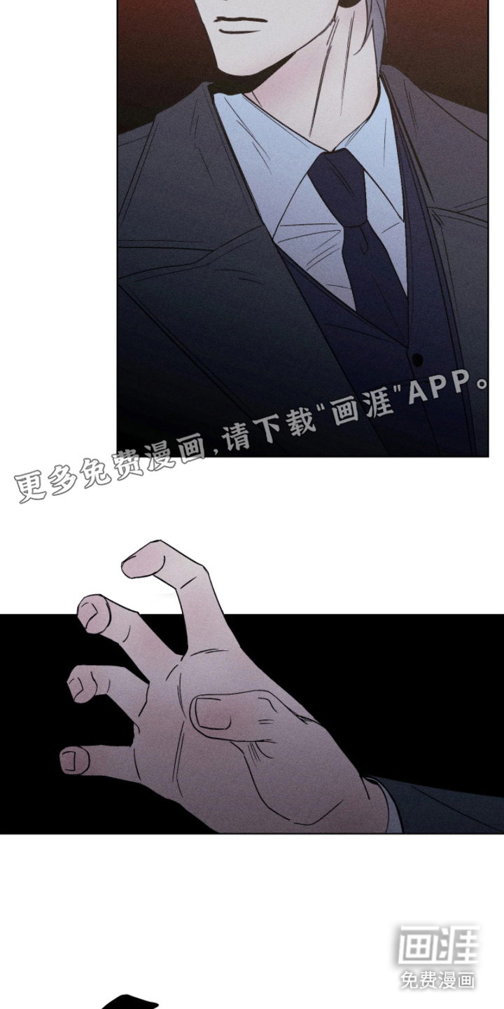 吻的创伤第12话图