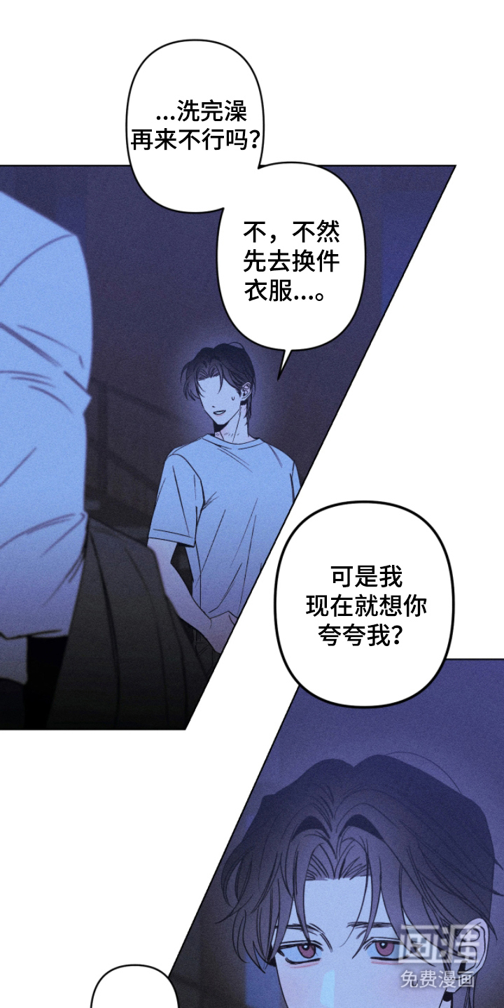 吻的创伤第13话图