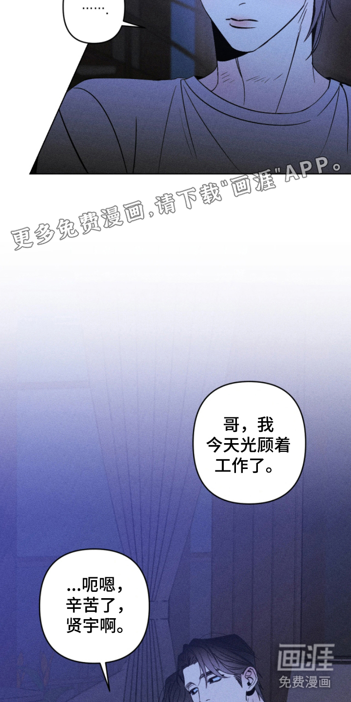 吻的创伤第13话图