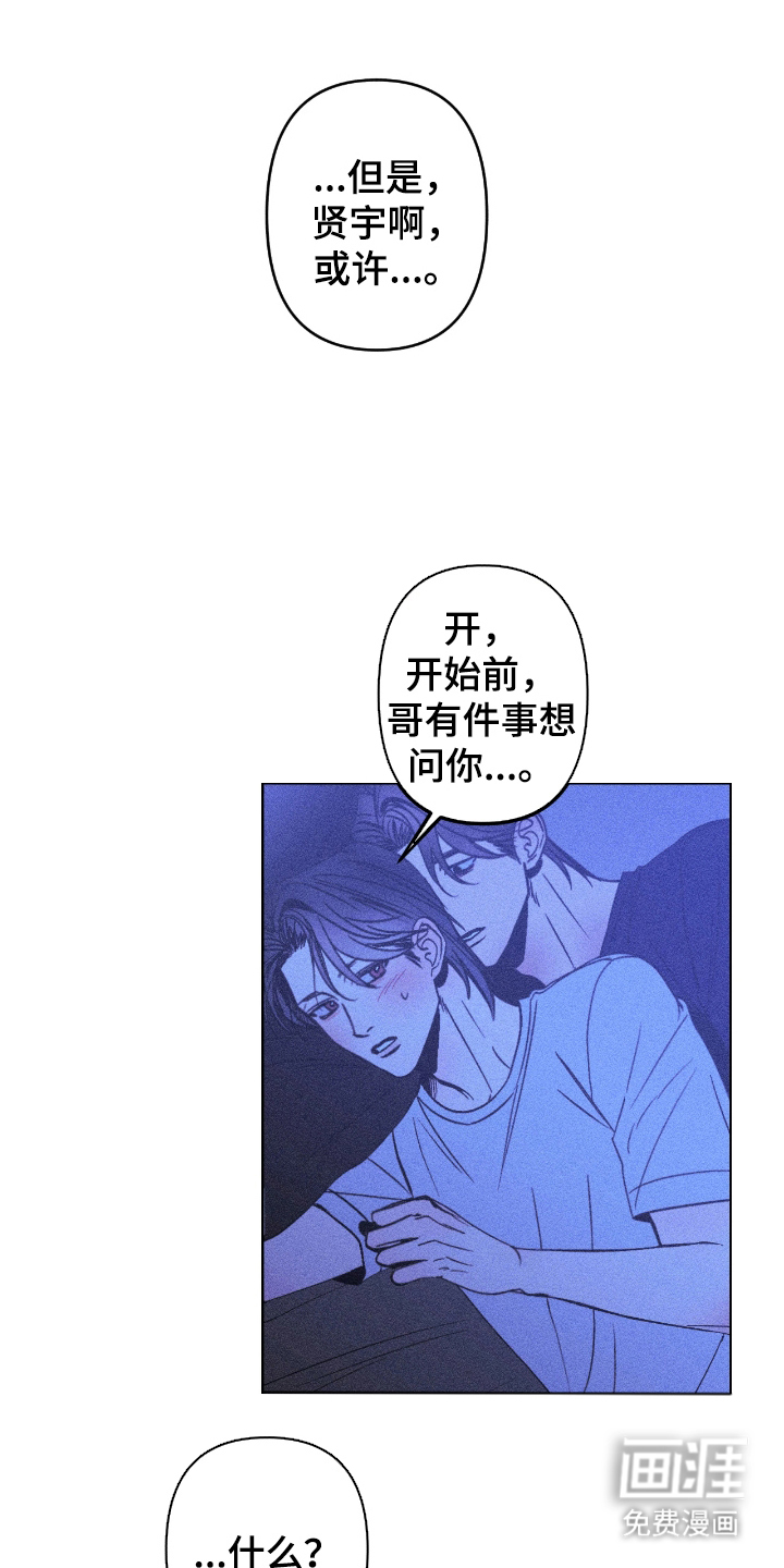 吻的创伤第14话图