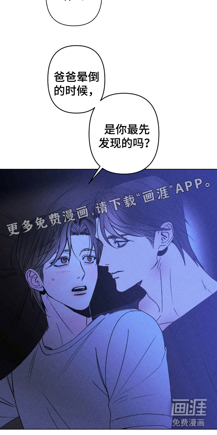 吻的创伤第14话图