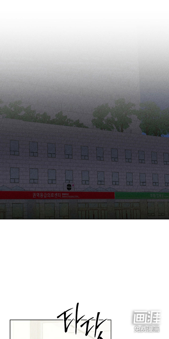 吻的创伤第16话图